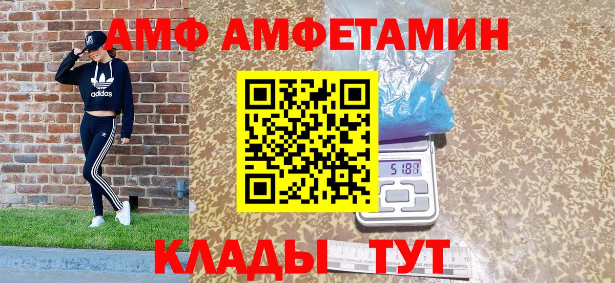 Свободный  АМФ VHQ  Amphetamine  Вход с VPN 