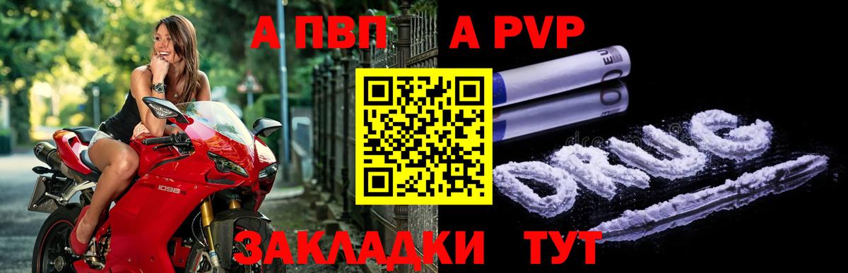Свободный  Alpha-PVP СК  Alpha PVP кристаллы  Alfa_PVP Соль  Вход с VPN 