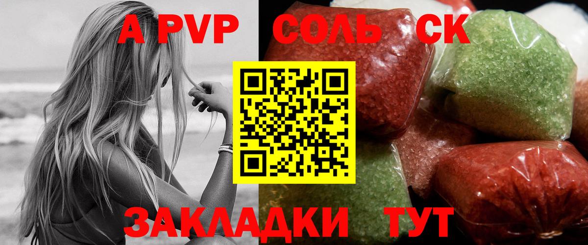 Alfa_PVP VHQ Свободный