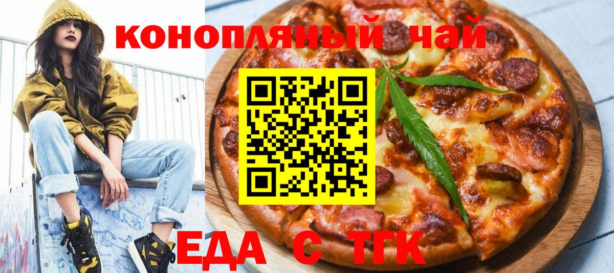 Свободный  Печенье с ТГК конопля  Вход с VPN 