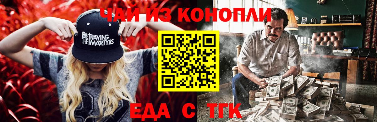 Cannafood конопля Свободный