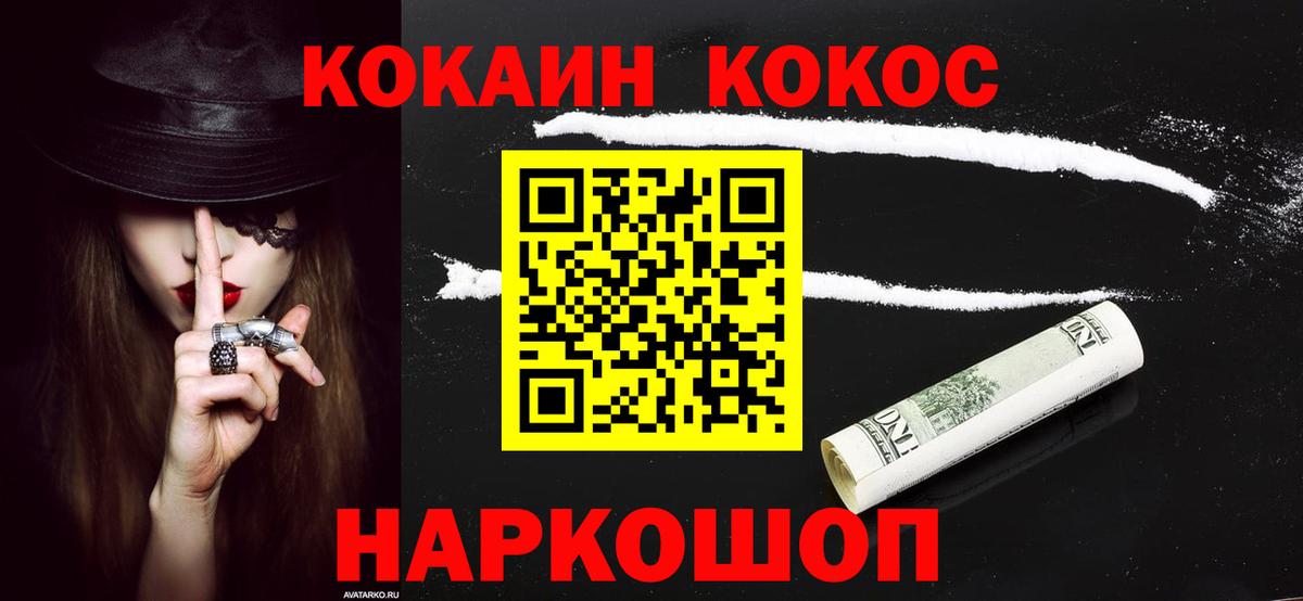Кокаин FishScale  COCAIN  КОКАИН VHQ  Свободный  Вход с VPN 