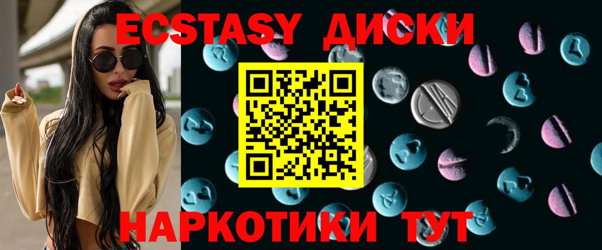 ЭКСТАЗИ диски  продажа наркотиков  Свободный  Вход с VPN 