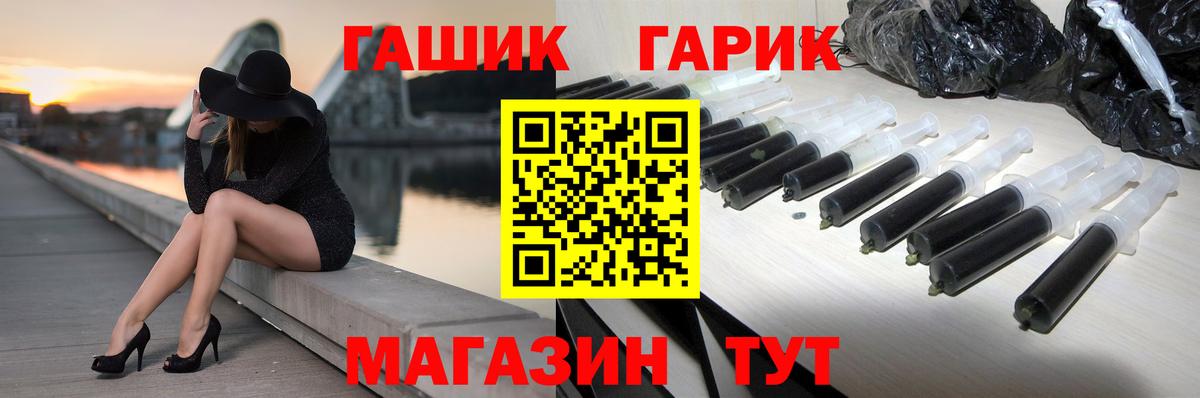 Свободный  ГАШ гарик  Вход с VPN 