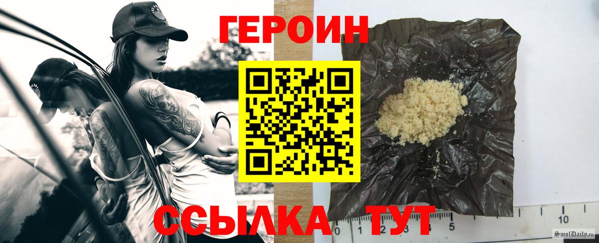 ГЕРОИН хмурый Свободный