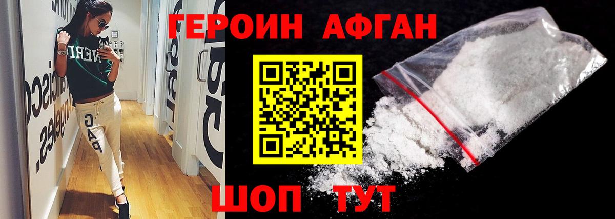 Свободный  ГЕРОИН белый  Вход с VPN 
