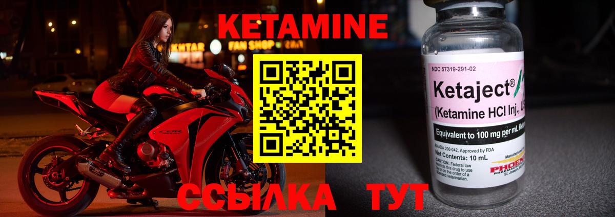 КЕТАМИН ketamine  Вход с VPN  Свободный  shop состав  Кетамин ketamine 