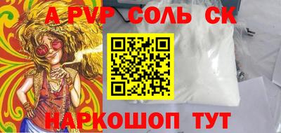 соль курить ск Тара
