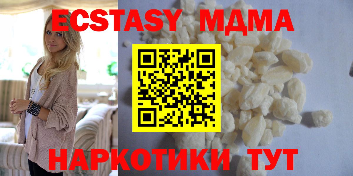 MDMA молли  Вход с VPN  MDMA молли  MDMA  Свободный 