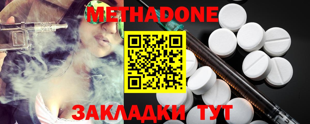мега ССЫЛКА  Метадон methadone  Вход с VPN  Свободный 