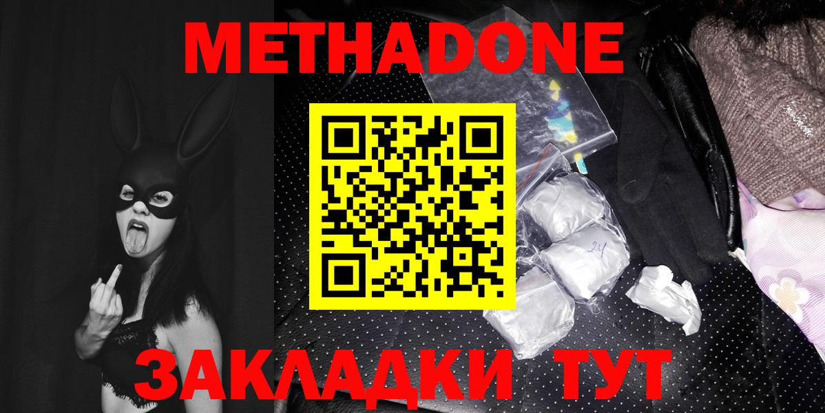 МЕТАДОН мёд Свободный