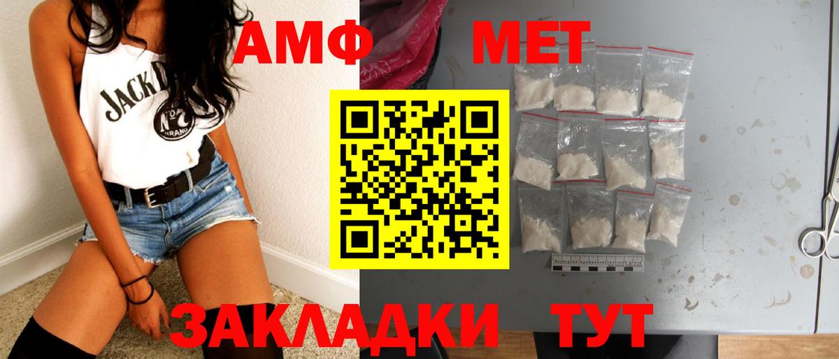 Свободный  Метамфетамин витя  Вход с VPN 