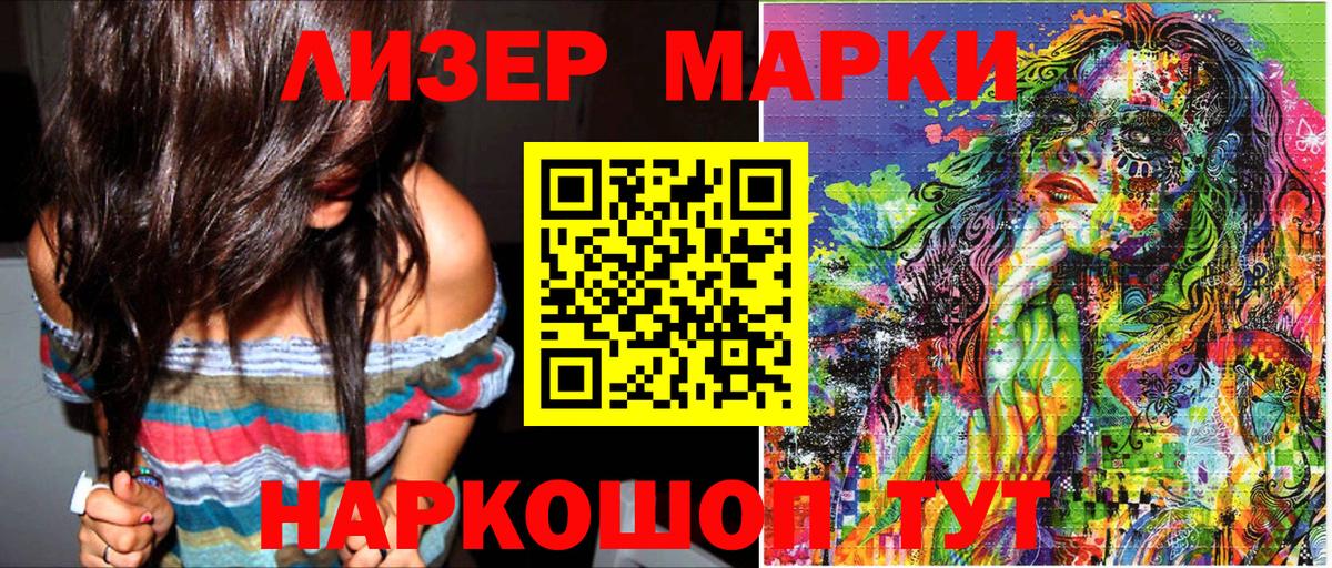 Марки NBOMe 1,8мг Свободный