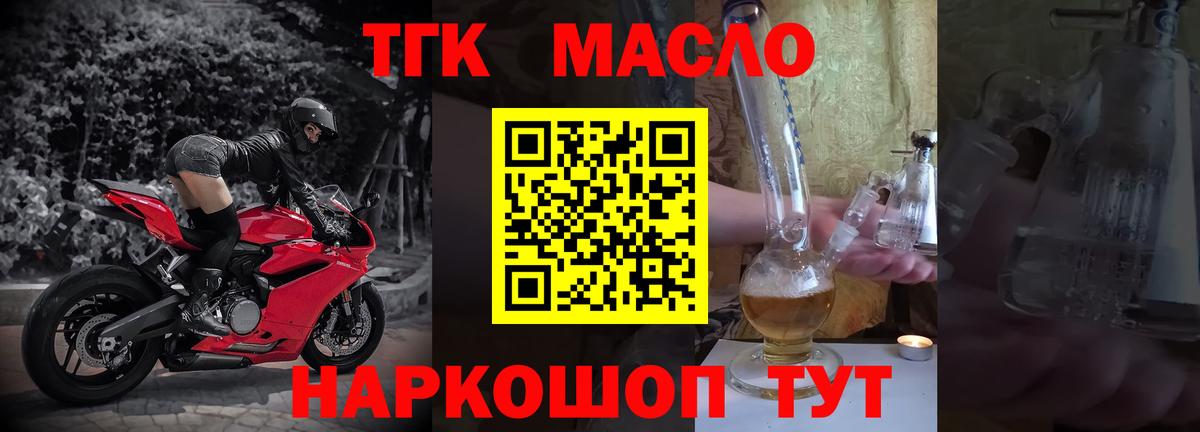 ТГК THC oil  Дистиллят ТГК THC oil  Вход с VPN  Свободный 